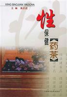 性保健药茶