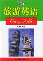 旅游英语Easy Talk