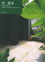 梦想家—回家真好之二
