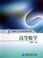 高等数学