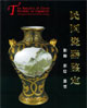 民国瓷器鉴定--胎釉 彩绘 器型