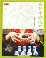 名茶冲泡技艺-读图时代 品茶馆