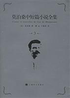 莫泊桑中短篇小说全集：3
