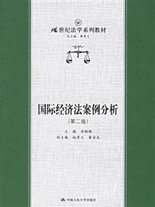 经济法案例分析报告_经济法案例分析报告