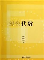 线性代数