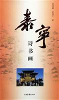 泰宁诗书画