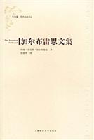 加尔布雷思文集