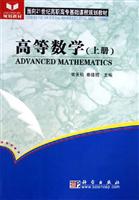 高等数学 上下