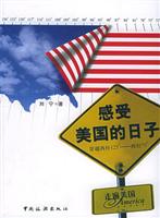 走遍美国---感受美国的日子