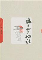 风云初记--中国当代长篇小说藏本