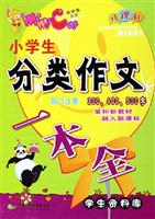 写人事景物-初中生好词好句好段一本全(新课标