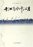 千江有水千江月