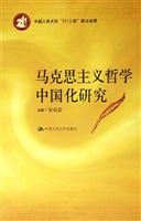 关于马克思主义哲学中国化的专升本毕业论文范文