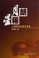 月朗星稀