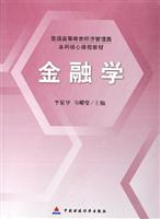 金融学