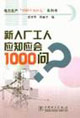 볧Ӧ֪Ӧ1000