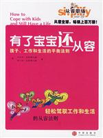 有了宝宝还从容