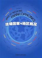 法语国家与地区概况