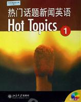 热门话题新闻英语-Hot Topics2(CNN)(附赠光盘)