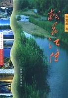 松花江传