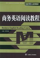 商务英语阅读教程