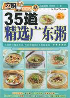35道精选广东粥-大厨家常菜(18)