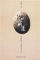 法以载道:比较法与民商法文汇