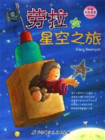 劳拉的星空之旅-(附赠闪亮星星sticker)