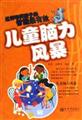 ��ͯ�����籩