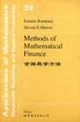 金融数学方法