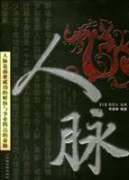 人脉