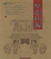 饮茶事典
