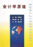 会计学原理