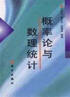 概率论与数理统计