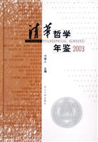 清华哲学年鉴。2003