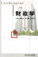 财政学