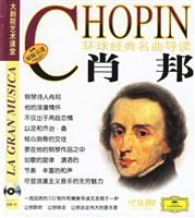 肖邦-环球经典名曲导读12-大剧院艺术课堂(原版引进)(附金碟一张)