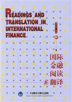 国际金融阅读与翻译