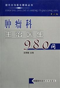 ҽ980-(ڶ)