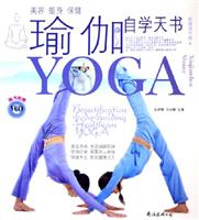 美容·塑身·保健瑜伽