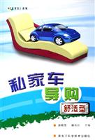 舒适型-私家车导购