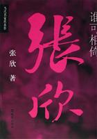 谁可相倚-当代名家代表作