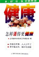 怎样活得更健康