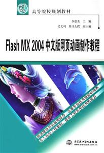 Flash MX2004İҳ̳