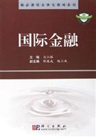国际金融