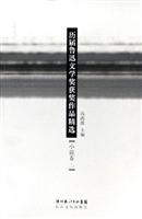 历届鲁迅文学奖获奖作品精选:小说卷二