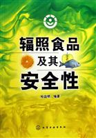 辐照食品及其安全性