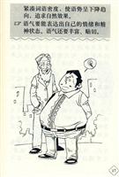 谈话礼仪-<em>少男少女</em>礼仪<em>幽默课堂</em>/詹德华,丛中啸