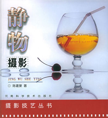 静物摄影