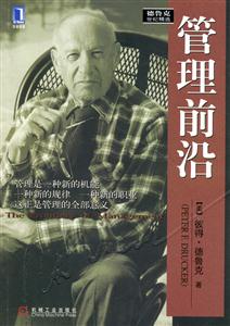 管理前沿-鲁克世纪精选：鲁克世纪精选
